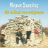 Myron Skoulas