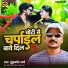 Hukumdev Sharma