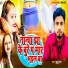 Guddu Raja