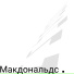 Сашка Блин