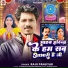 Raju Panjiyar