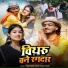Shailendra Gaur, Goldi Yadav