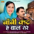 Rajbala Bahadurgarh, Raju Dayma