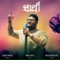 Sandeep Prasad