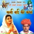 Pemaram Jat
