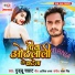 Guddu Samrat