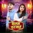 Happy Singh, Sameer Chouhan