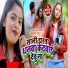 Pravesh Lal Yadav, Minakshi Raj
