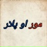 Amin Ullah Marwat