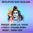BHIM LAL YADAV
