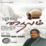 Udhayakumar