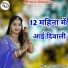 Bhagchand Gurjar Bishanpura