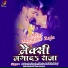 Rakesh Singh Albela, Shilpi Raj