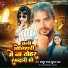 Masoom Raja, Suman Raj