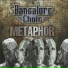 Bangalore ChoIr