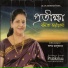 Namita Bhatta Goswami