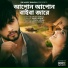 RK MUSIC BANGLA