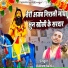 Balram Baisla