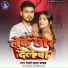 Sharma Lal Yadav feat. Sanjay Swaraj