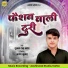 Shubham Das Mahant