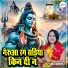 Sudha Sarthi
