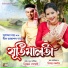 Neel Akash, Subasana Dutta