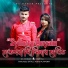 RA Mamun, Rani Ali