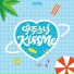 WJSN