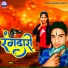 Rupesh Chaudhary
