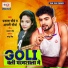 Prakash Chaubey, Arti Maurya