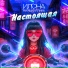Илона Нигаматуллина