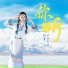 明圣