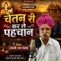 Tamasi Ram Redana