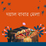 Bisti Sarkar