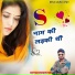 devraj gurjar