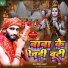 Shippu Agrahari