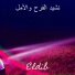Eldib