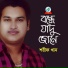 Sharif Khan