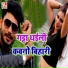 Vikash Pandey