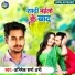 Abhishek Sharma Abhi