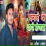 Ajeet Akela