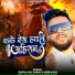 Gopal Lal Yadav, Neha Raj