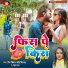 Viru Kishan Vanshi(Viruaa), Neha Raj