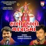 Ramnik Charoliya, Ramesh Charoliya