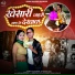 Arpit Maurya, Neha Raj