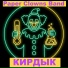 Paper Clowns Band