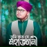 Sariful Farzan
