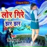 Jhingan Ray