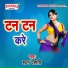 Hatan Dehati