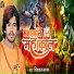 Shivpal Sargam